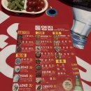 통영집 | 부산 영도 술집 추천 야장 감성 가득한 영도 포차거리 통영집 후기