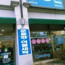 8단지세탁소 이미지