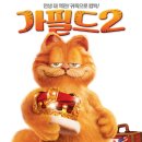 가필드 이미지