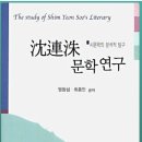 엄창섭 | [기후행동][독서마라톤]제2의 윤동주 심연수! 아직은 오지 않은 봄에 대한 그리움과 안타까움을 해결할...