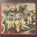소금창고(원주점)