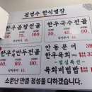 권영수대가전골 | [서울 종각 맛집] 성시경먹을텐데 극찬 만두전골{권영수대가전골}후기