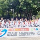 영일태권도장 이미지