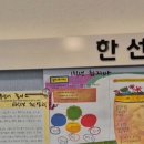 한선생독서논술