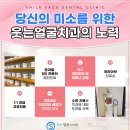 아름다운얼굴치과의원 이미지