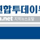 연합투데이뉴스 남동구, 아이낳기 좋은세상 운동본부 출범식 개최 이미지