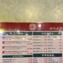 구리고기집 부드러운 볏짚훈연삼겹살 후기 [구리 화적고기]