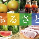 후루사토 이미지