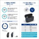 벨톤보청기 서초센터 이미지