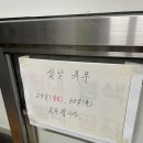 장원목욕탕