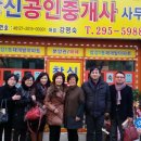 창신공인중개사사무소 이미지