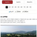 경주컨트리클럽 | ⛳ 경주컨트리클럽 경주cc 골프라운딩 방문후기- 코스안내및 이용료