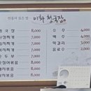 이화청국장 기사식당