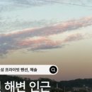 푸른산민박 네이버블로그