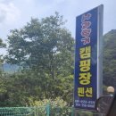 사과향기 캠핑장 이미지