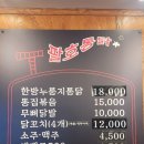 팔호통닭 이미지