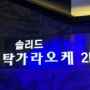 일번가가라오케 네이버블로그