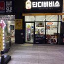 단디메디 이미지