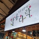 달콤다락 이미지