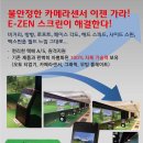ZEN오토 네이버블로그