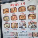 육짬육개장 본점
