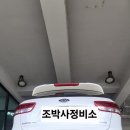 조박사정비소