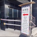 순천집 이미지