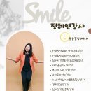 행복웃음힐링교실 | 연수원 특강 노래교실 현장｜서울 경기 천안 레크레이션강사 출강