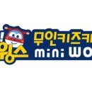 슈퍼윙스 키즈카페 이미지