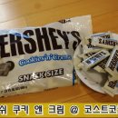 코스트코코몰 이미지