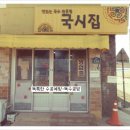 큰손이모네집 이미지