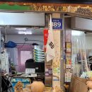 삼우닭강정 이미지