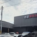 직영종합카센타 이미지