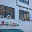 쾌차약국 이미지