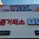 한국스마트폰거래소 | 대구중고폰 정직한 매입에 반한 한국스마트폰거래소 방문기