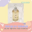 마마다움 젖병세정제 후기 feat. 매일 쓰는 영아 주방세제