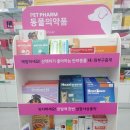 센트럴동물약국 이미지