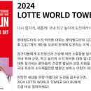 스카이런(sky run) 이미지