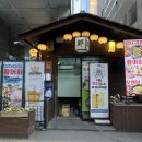 미선횟집