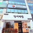 창원용호동 민물장어맛집 장어예담