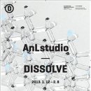 디솔브