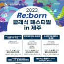 2023 나는 불후의 편곡자다 네이버블로그