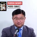 경호처 실무진들은 ... 2차 체포 들어오면 포기 분위기라네요 (Feat. 장윤선 기자) 이미지