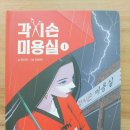 각시미용실 - 전주시 완산구 | 각시미용실