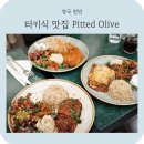 비비큐 올리브 치킨 카페(bbq OLIVE CHICKEN cafe) | 영국 여행 런던 킹스크로스역 근처 맛집 Pitted Olive Cafe