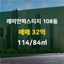 래미안114공인중개사사무소 이미지