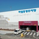 번영로 공영주차장 이미지