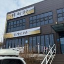 김포 양촌읍 한정식 맛집 양촌시골밥상 가족모임 장소 추천