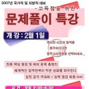 정우학원 - 고양시 일산서구 현중로26번길 7-7 | 정우학원
