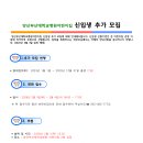 2026학년도 신입생 추가 모집 안내(영아반-23년생) 이미지